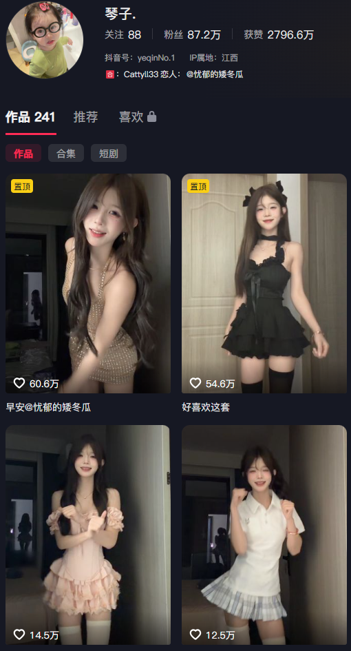 琴子电鸽岛遇日常完整版：她不是那种让人屏住呼吸的惊艳，是让人想一帧一帧慢慢翻的耐看