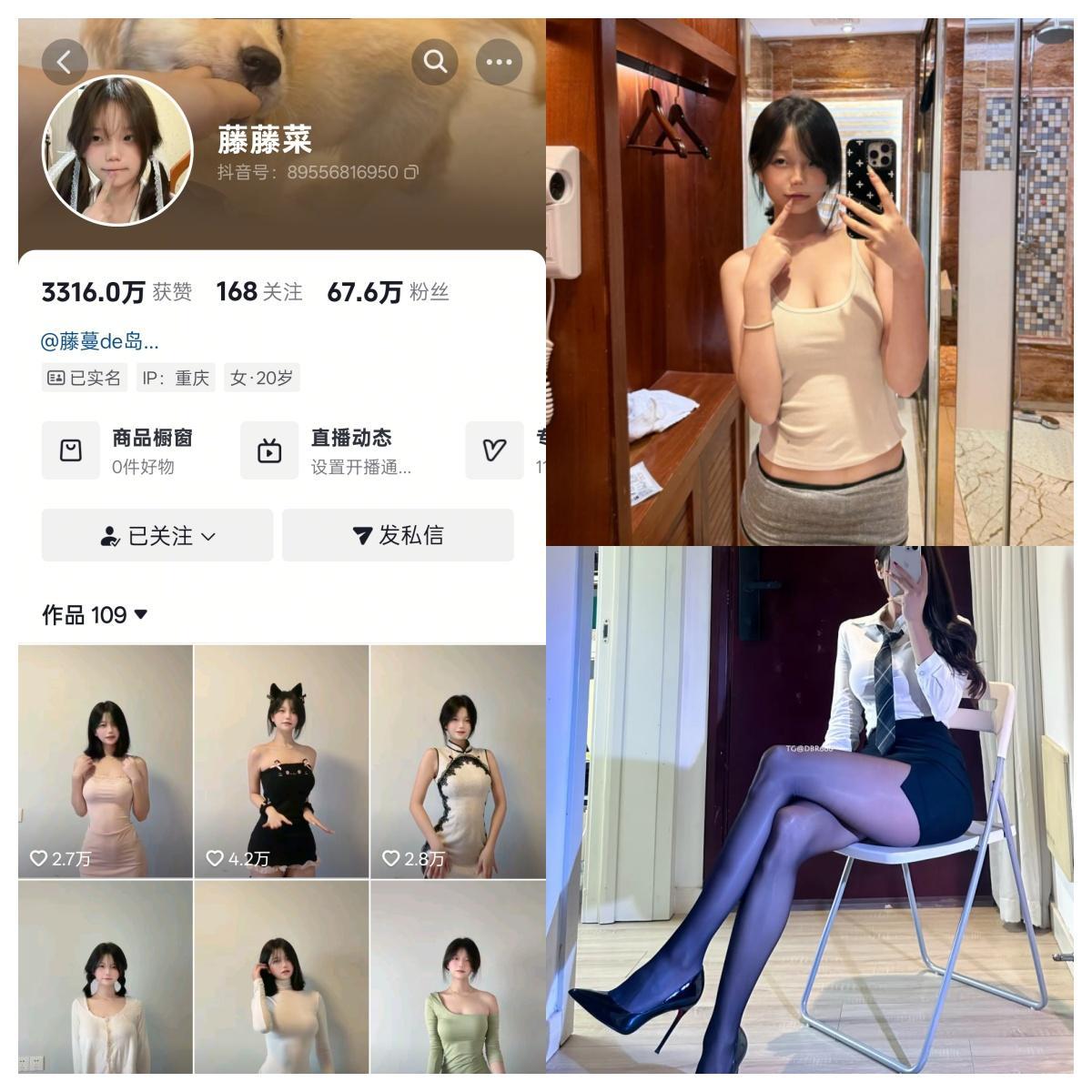 抖音藤藤菜岛遇丸岛趣岛日常合集131V160P。