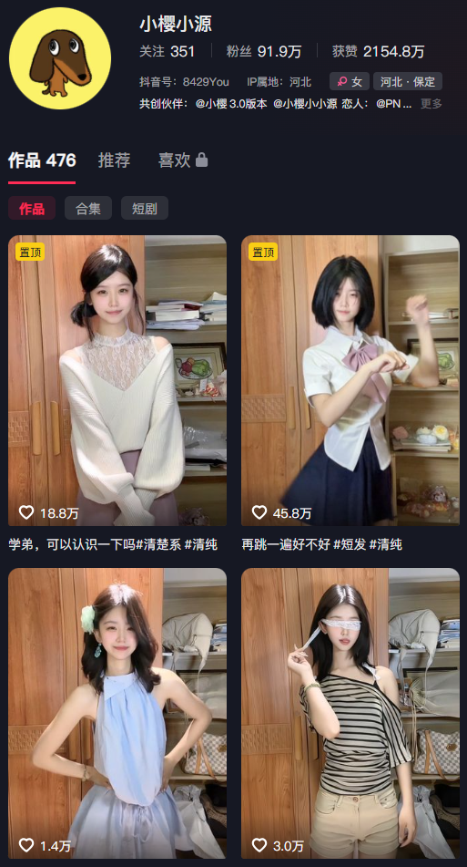 藏在颜趣部落里的元气宝藏：小樱小源的3.0版本日常，比夏天的汽水还治愈